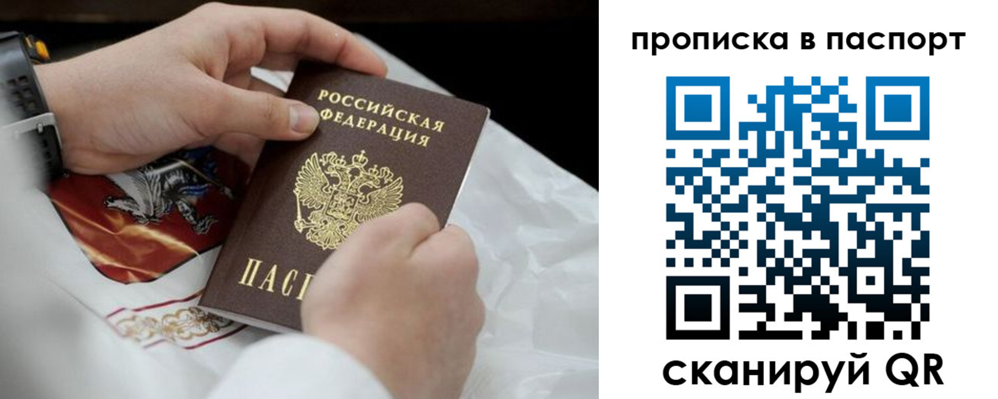 прописка законно в Карабаше