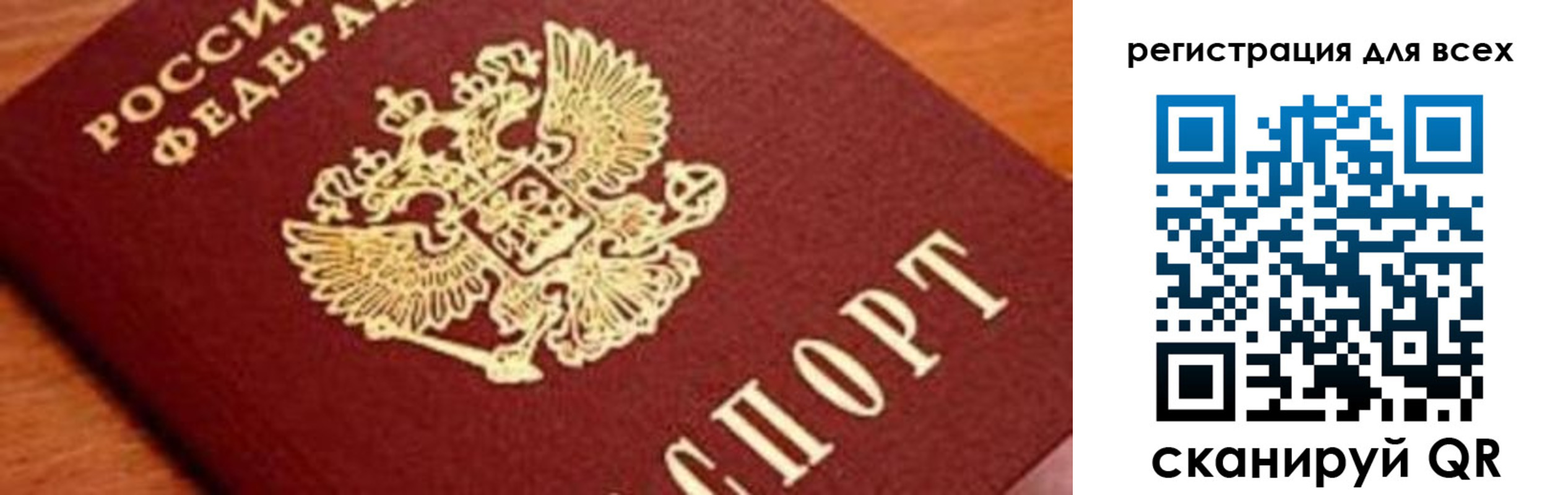 временная регистрация законно в Карабаше