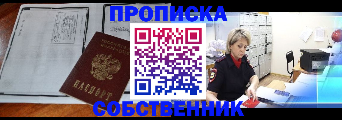 прописка паспорт в Карабаше