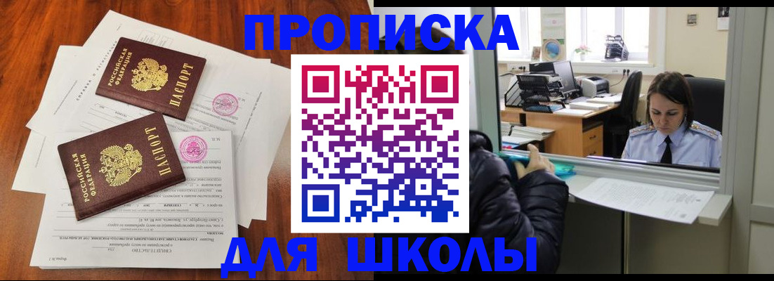 временная регистрация законно в Карабаше