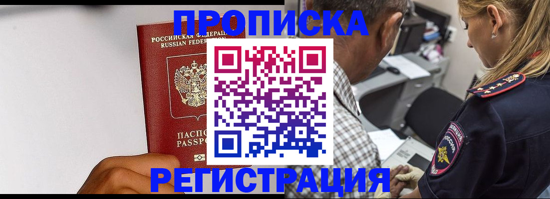 временная регистрация надежно в Карабаше