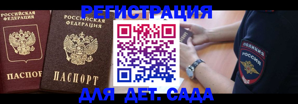 временная регистрация в Карабаше