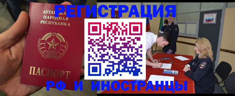 временная регистрация недорого в Карабаше