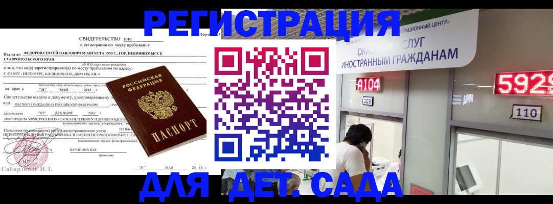 прописка иностранных граждан в Карабаше