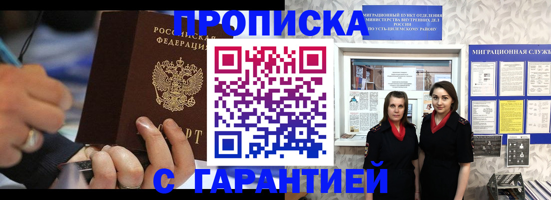 прописка регистрация в Карабаше