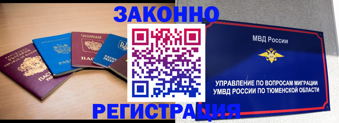 прописка в квартире в Карабаше